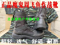 Junlock Flying fish combat boots D15008 Ultralight boots Tactical boots Snow Leopard Training boots Falcon Marine boots Devil Week