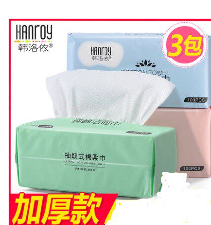 300 sheet Pumped Wash Face Towels Disposable Towel Pure Cotton Home Face Towels Baby Sterilized Beauty Salon Special