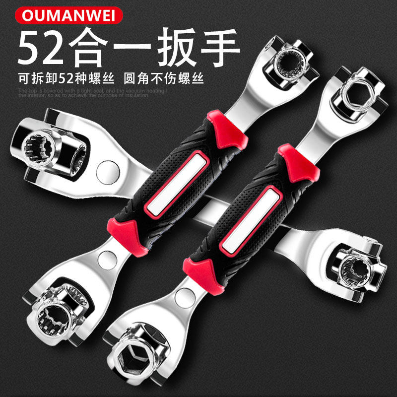 52 in 1 multifunctional German plum wrench tool universal repair tool dog bone rotating eight-in-one board