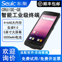 East set AUTID small code GCRUISE-GE a two-dimensional data collector André 9 0 Eastern set industrial mobile phone