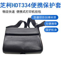 Zhike HDT334 protective cover Butler goods Unicom across Debang logistics express Bluetooth printer back hanging bag