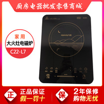 Joyoung Joyoung C22-L60 LC6 LC3 L7 Induction cooker Household multi-function intelligent stir-fry large stove