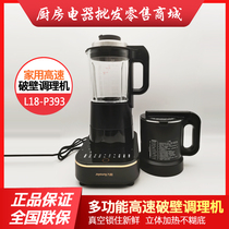 Joyoung Joyoung L18-P393 Wall breaking machine Household multi-function intelligent heating can be booked cooking conditioning machine