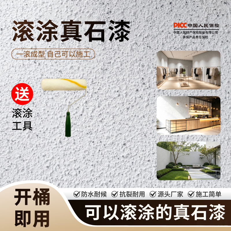 Roll-On Real Stone Paint for Interior and Exterior Wall Renovation, Brushed Real Stone Paint for Self-Painting of Villas and Self-Built Homes, Marble Art Paint Roll-On Real Stone Paint for Interior and Exterior Wall Renovation, Brushed Real Stone Paint for Self-Painting of Villas and Self-Built Homes, Marble Art Paint