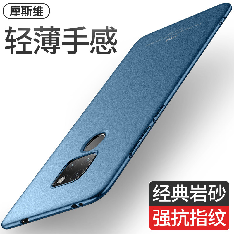 Mosuvi Huawei mate20 mobile phone case mate20pro protective cover mete20x frosted hard case matate10 ultra-thin m20 X shell mt new men me