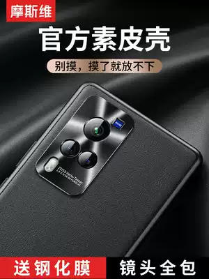 Mosuvi vivox60 mobile phone Protective case x60pro new men's vegetal leather x60 curved screen version New vivix protective cover ten full pack vivo shell por curved screen