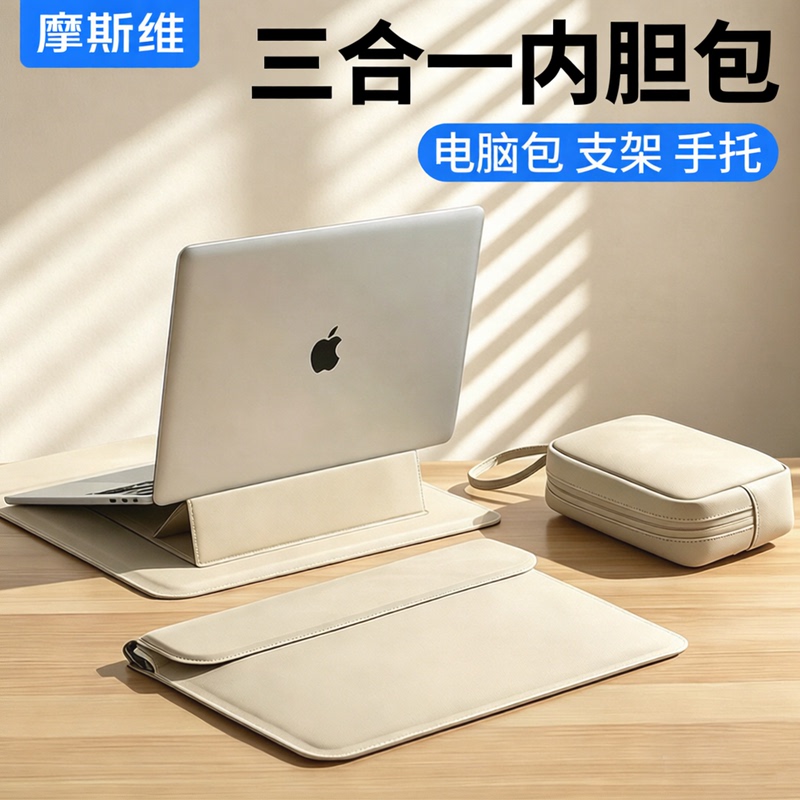 Mosvi Laptop Bag Inner Sleeve Is Suitable for Apple MacBook Air 13, Huawei Matebook 14inch, Lenovo Pro16 Protective Case M5 with Stand, Hand Rest, Neo Storage Bag 15 Bags