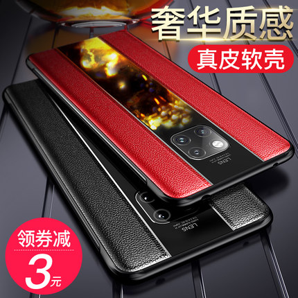 摩斯维 华为mate20手机壳mate20pro真皮保护