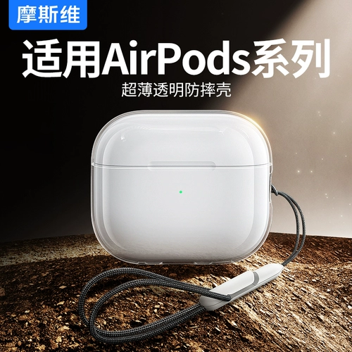 Mosvi подходит для Apple airpods4, защитный чехол, airpodsPro2, новый Bluetooth airpod3, корпус для наушников четвертого поколения, ультратонкий, версия с активным шумоподавлением второго поколения, iPod, прозрачный мягкий силикон