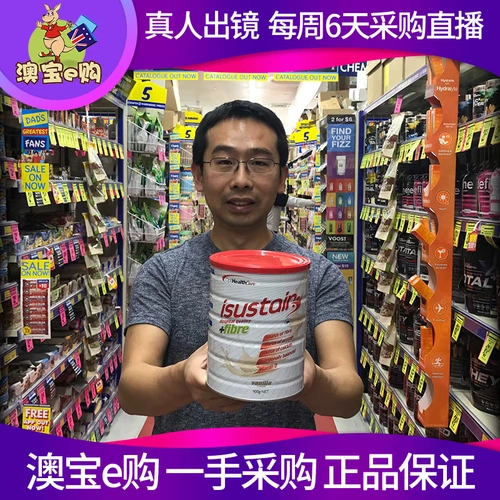 Больница Isustain +клетчатка ванильная больница формула молоковолокочное волокно ванильное аромат 900 г