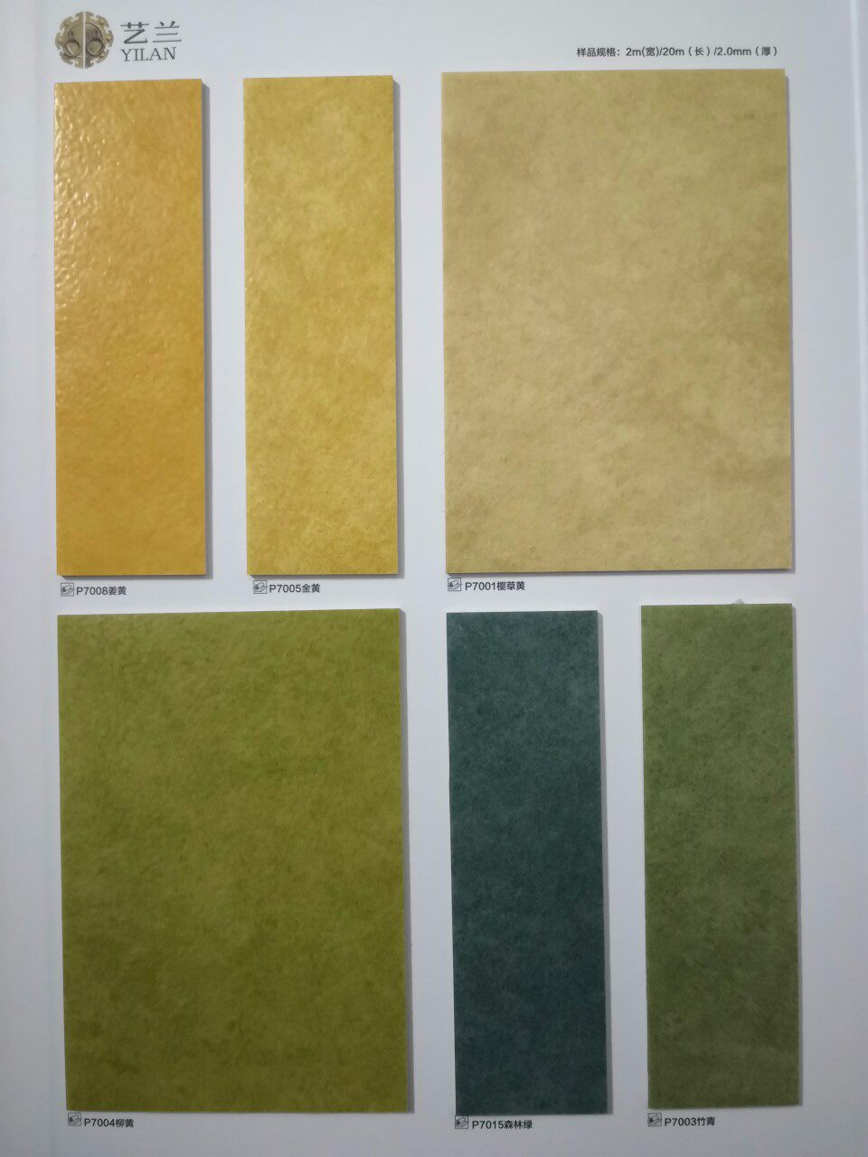 HUAYELAN PVC Flood Leather Fire Antibacterial Anti - Slide Commercial Floor Thickness 2 0