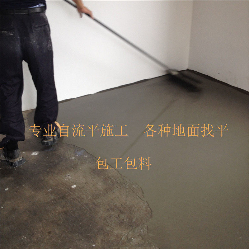 Cement Self-Flow Ground Find Flat Flat Flat Pad Cement Mortar Curing Agent Treatment on the Ground Renovation