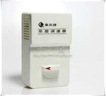 New wind ceiling fan governor Capacitor inductance governor 5-speed speed control Ceiling fan switch inductive governor