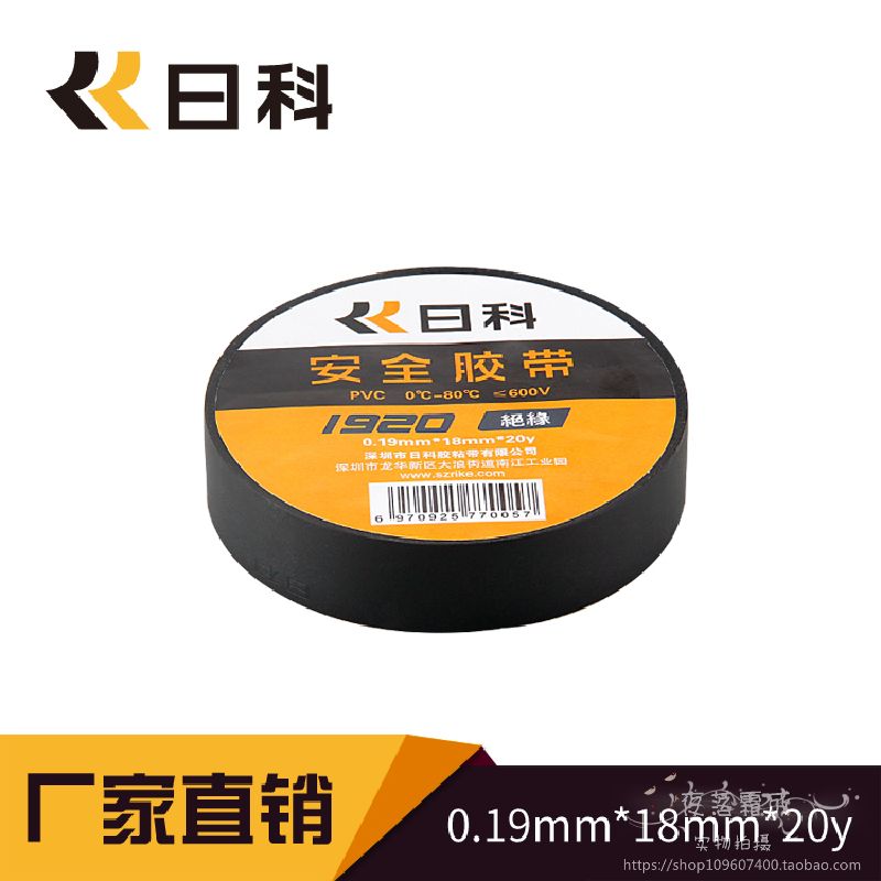 New Pinzico electrical insulation adhesive tape flame-retardant electrician rubberized rubberized rubberized adhesive tape thickness 0 19mm