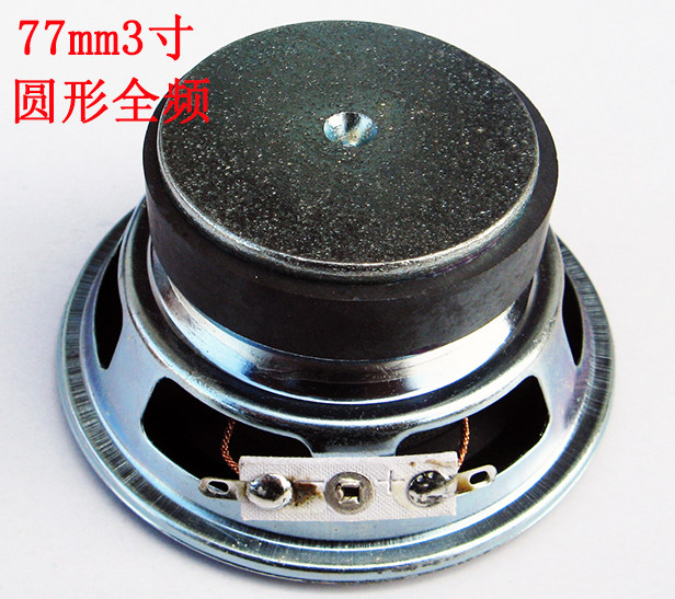 77mm3 inch round full-frequency horn 3 inch 4 Europe 10 W 2 1 Speaker of the sound box medium alt horn speaker laba