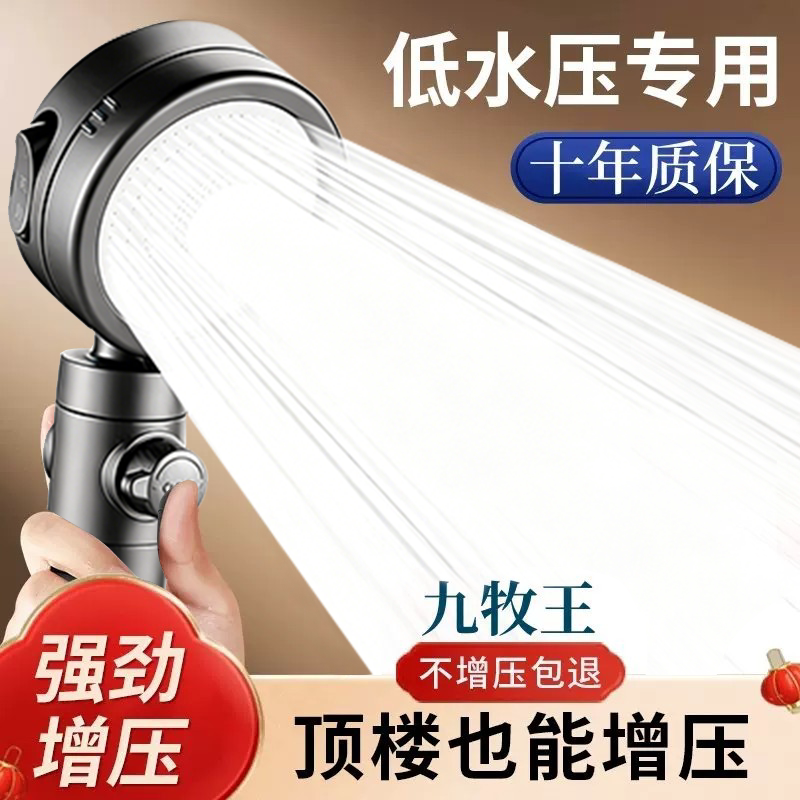 Jiumuwang Turbocharged Shower Head with Filter for Low Water Pressure, Special Showerhead with Pressure Boost for Bathing