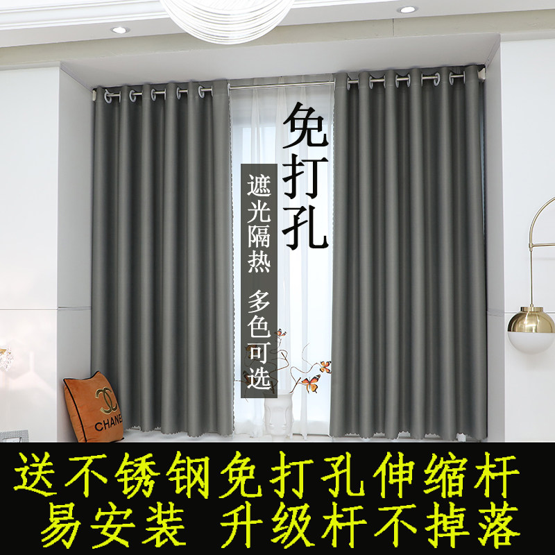 Curtain rod curtains a complete set of free punching installation telescopic rod blackout cloth simple finished bay window small window bedroom