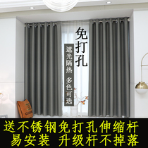 Curtain rod curtain curtain a complete set of open hole installation of scaling rod shading cloth simple finished product floating window window bedroom