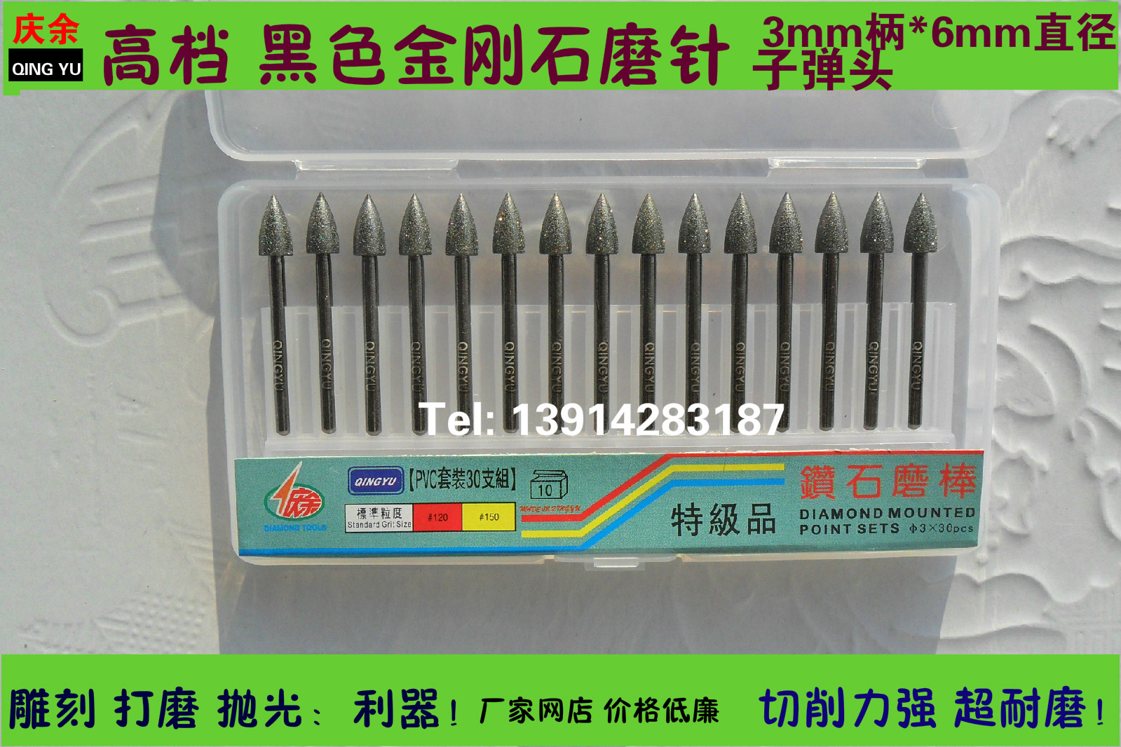 Qing more than three * 6mm Subwarhead Minister 11mm Black Upscale Diamond Grindle Diamond Grindle Grinding Head-Taobao