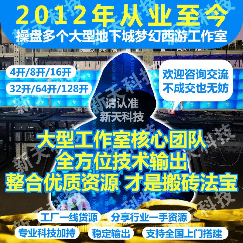 游戏搬砖搭建