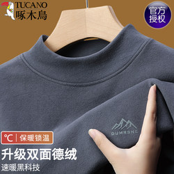 Woodpecker Autumn and Winter Tops Half Turtleneck German Velvet Inner Warm Bottoming Shirt Men's Long-Sleeved T-Shirt Mid-Collar Sweatshirt Men
