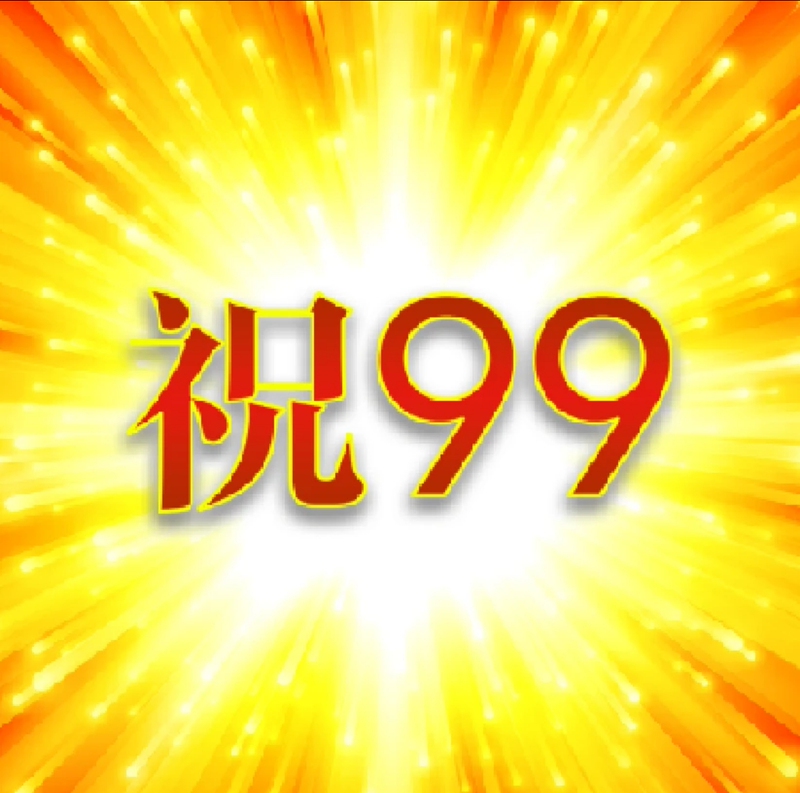 【Now】Full-Time Expert Ye Lan, Ye Xiu, Xu Boyuan - Zhi 99 by Liu Jiapo