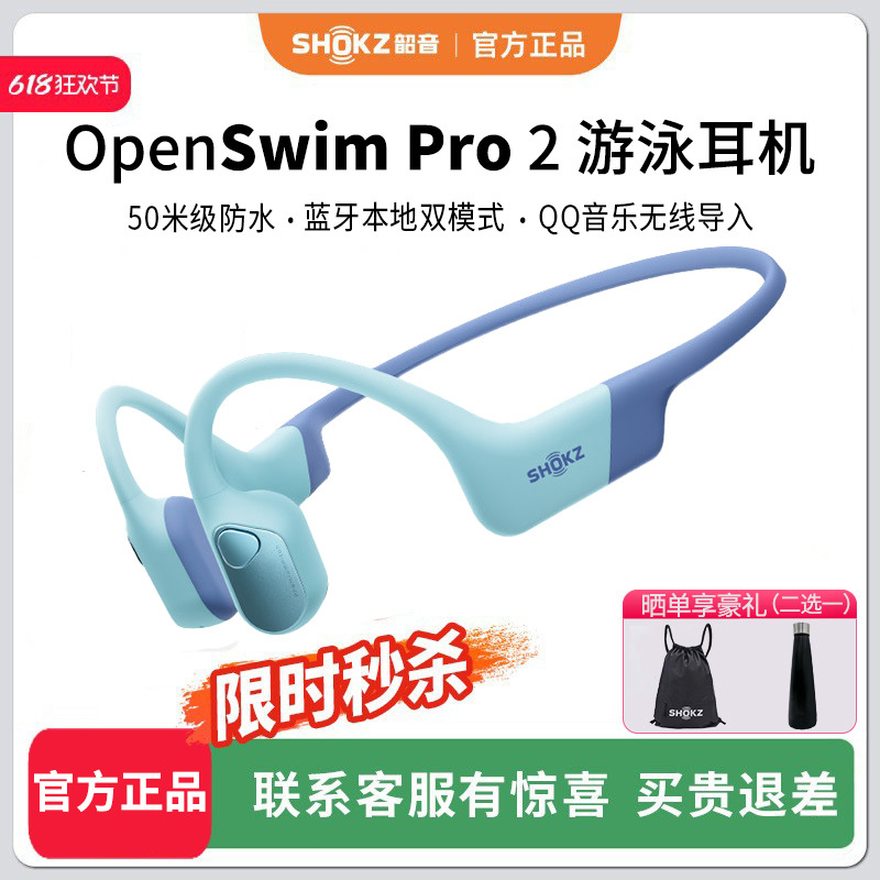 [Flagship New Product] Shokz Openswim Pro2S720 Swimming Headphones Bone Conduction for Sports and Running