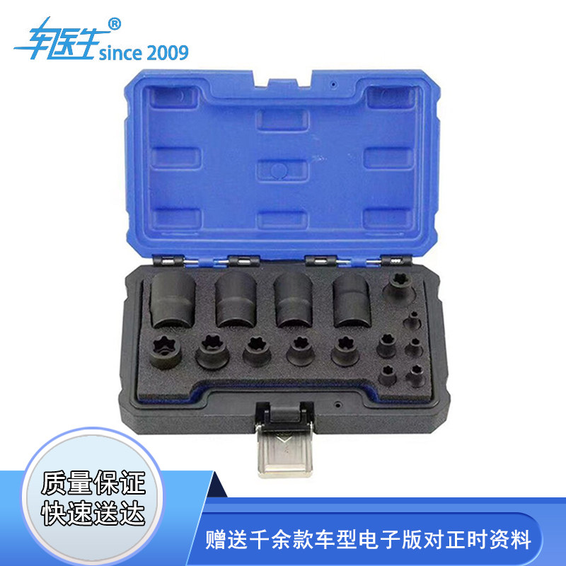 15pcs EP Socket Set Tesla Battery Removal Socket EP Special Socket