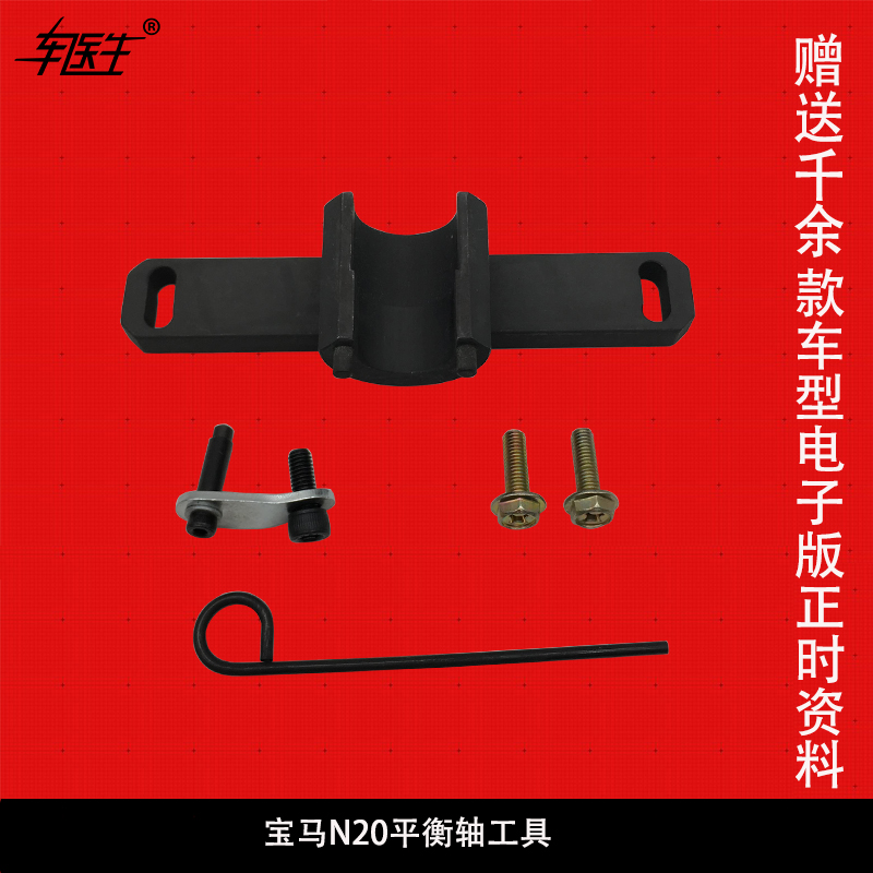 BMWN20 balance shaft tools N26 engine special tools New 320i timing Machine tool oil pump timing