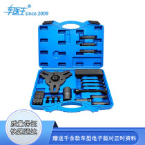 Volkswagen DSG dual - clutch tool Dihao dismantling tool GLOWABING clutch dismantling tool