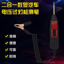 Special test pen for car maintenance Digital display car voltage test pen test light Car circuit test written test light