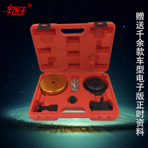 BMW N42 N46 N52 N53 N54 Crankshaft rear oil seal disassembly tool BMW special disassembly tool set