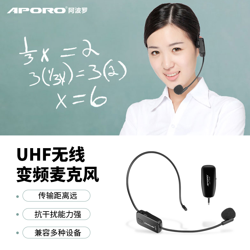 APORO UHF wireless microphone teacher megaphone universal ear wheat small bee acoustics with mic head-mounted universal wireless mic performance wireless microphone One drag 2