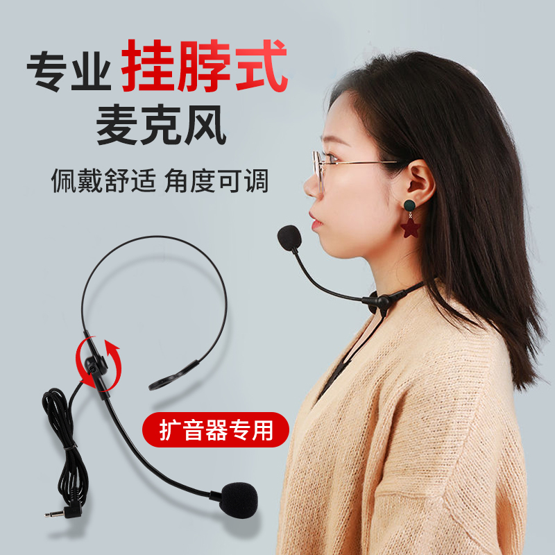 Teacher's Neck-Mounted Wired Ear Microphone for Classroom Use, Universal Small Bee Amplifier Microphone