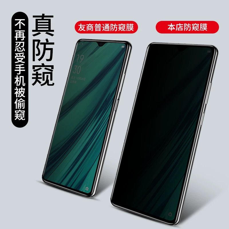 Подходит OPPO A9 анти-глютеновая стальная пленка A9x мобильный плен OPPO анти-подглядывательная 0ppo полноэкранная POOPA9 анти-падение A9ⅹoppop анти-подглядывательная экран OPPOAX ah PCAT10pcam 10 защита OPOA