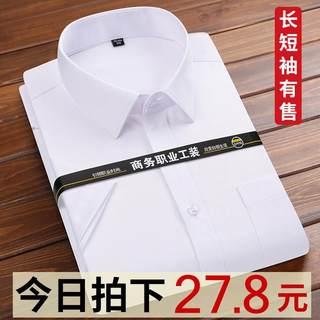 男士长袖白衬衫商务休闲职业正装春季西装内搭短袖衬衣蓝黑工装寸