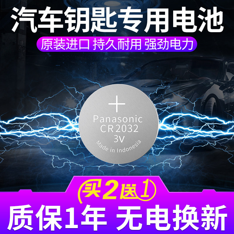 Audi q5a4l Key Battery Remote control Electronic button for original car Special Benz BMW5 Department cr2032