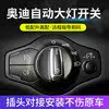 Audi A3 A4L automatic headlight switch modified Q5 wiper sensor rain sensing Audi 5053 data cable
