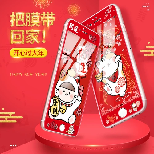 卡绮 Apple, мобильный телефон, мультяшная защитная лента, iphone, 11promax, 8plus