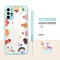 P40Pro-Passtry (отправьте веревку полосы движения+те же обои)