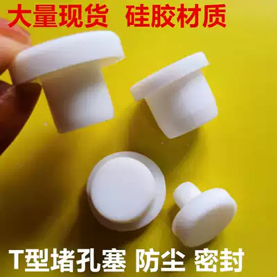 White silicone plug plug High temperature resistant round hole plug Screw hole silicone plug Dust cover plug cover hole plug 2 6-14