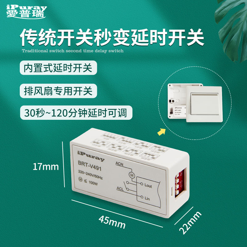 Aipurui cassette Builtin exhaust fan delay poweron poweroff switch