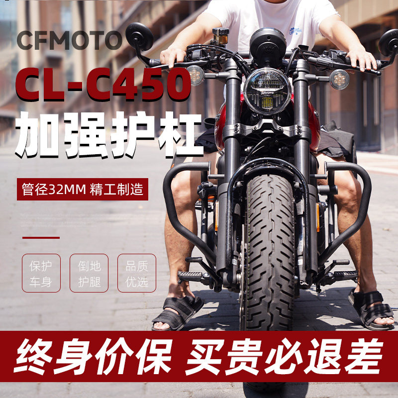 Suitable for spring wind CL-C450 retrofit piece guard bar bumper protective bar thickened coarse original car bit non-destructive installation-Taobao