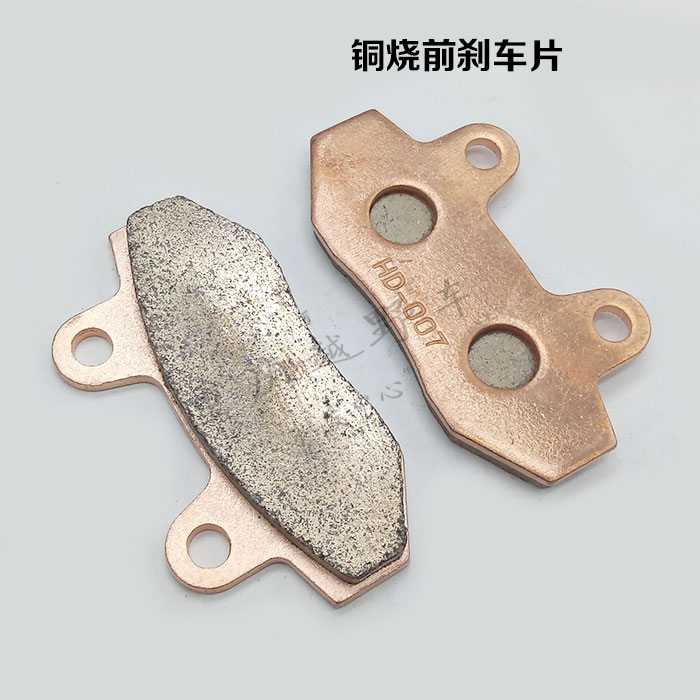 Hầm MX6 Huayang T4T6 xe địa hình phanh trước và sau đĩa phanh Mâm phanh Miếng phanh - Pad phanh má phanh xe wave