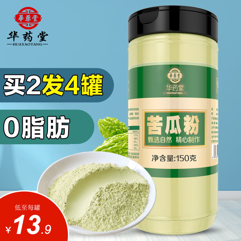 Buy 1 Fat 2 Chinese Medicine Hall Bitter Melon Powder edible Bitter Melon Facial Mask Powder Now Grinding Tablets of Bitter Melon Seeds Pure Bitter Melon Juice Tea-Taobao