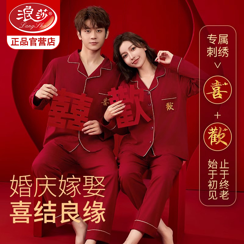 Langsha Pajamas Wedding Newlywed Couple Set Pure Cotton Red Bride and Groom Long-Sleeved Long Pants Spring Autumn Summer