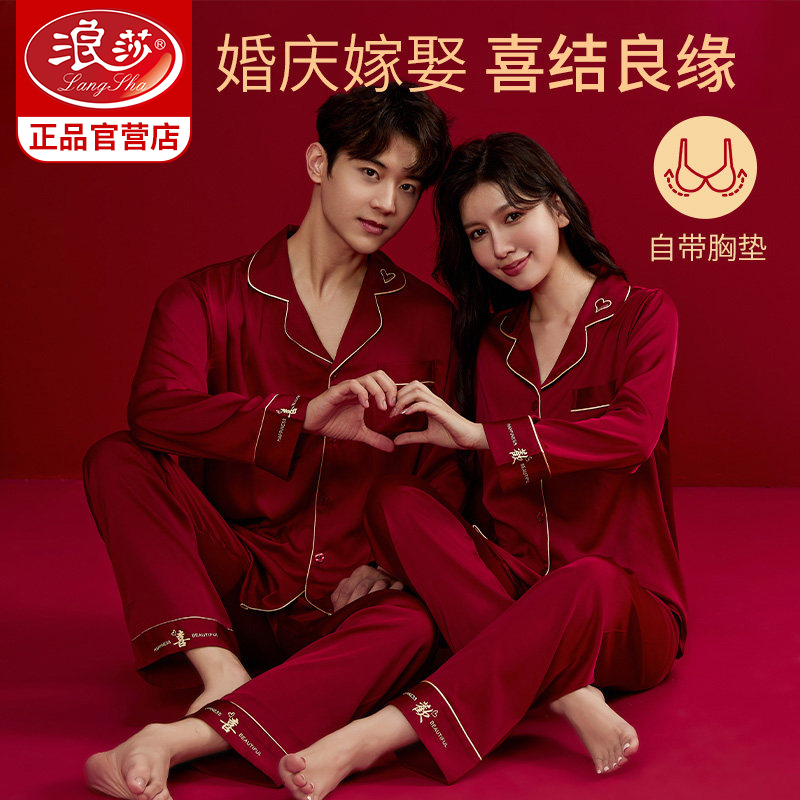 Langsha Wedding Couple Pajamas for Women, Autumn and Winter Island Velvet Red Newlywed Wedding Men's Home Wear Set for Newlyweds Langsha Wedding Couple Pajamas for Women, Autumn and Winter Island Velvet Red Newlywed Wedding Men's Home Wear Set for Newlyweds