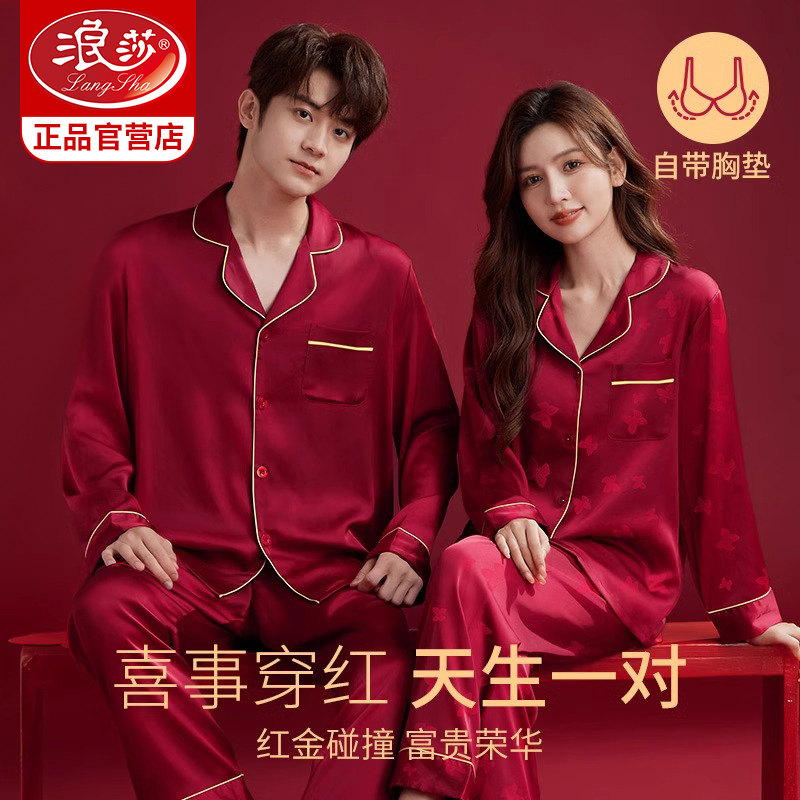 Langsha Red Pajamas Wedding Newlywed Couple Set Summer Ice Silk Men and Women High-End Bride with Chest Pad Silk