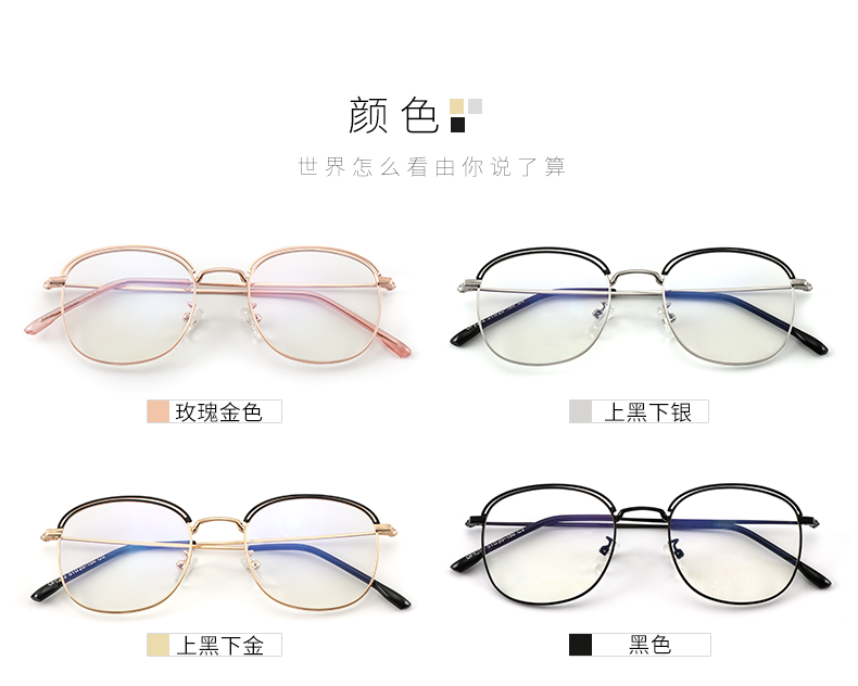 Cá tính chống bức xạ màu xanh nữ kính hình chữ nhật khung trang trí retro gương phẳng mắt tròn gọng kính