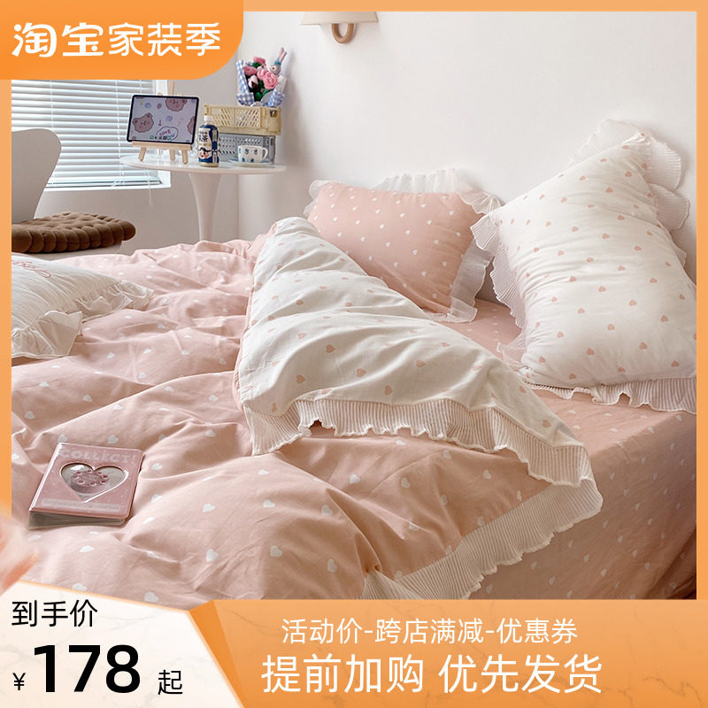 ins wind Korean princess girl heart cotton four-piece lotus leaf small love quilt cover cotton bedding
